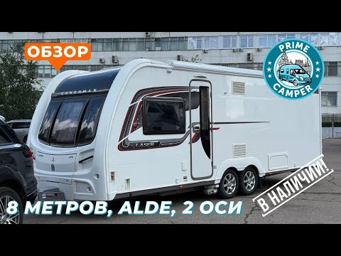 Видео: Прицеп-дача Coachman Laser, 2017