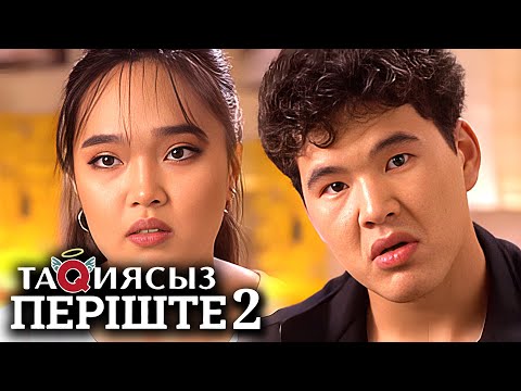 Видео: ТАҚИЯСЫЗ ПЕРІШТЕ: 2-маусым 4 бөлім