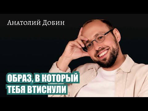 Видео: Почему мы шутим, перебиваем, уходим в сторону тогда, когда нам по-настоящему больно? Лекция 343