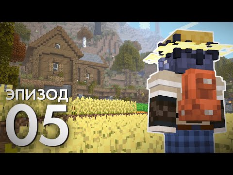 Видео: Мне Пришлось Стать Фермером! | Улучшенный Майнкрафт №5