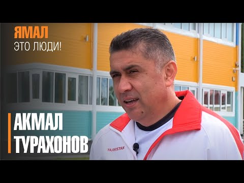 Видео: Ямал - это люди! от 09.10.2021