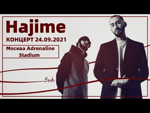 Видео: Концерт Hajime 24.09.2021 [Москва Adrenaline Stadium]