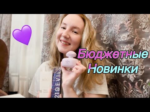 Видео: МОИ НОВЫЕ АРОМАТЫ 🤍neo parfum, art parfum #бюджетнаяпарфюмерия #парфюмерия