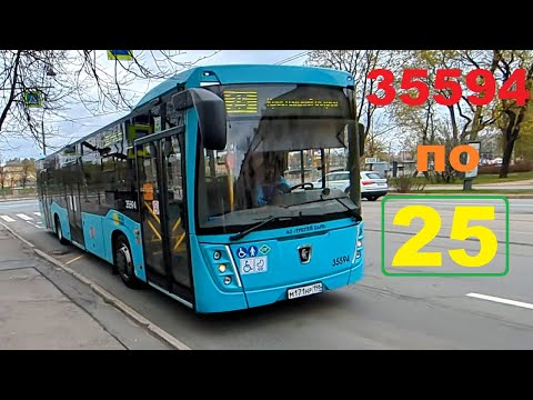 Видео: Автобус "35594 по 25" в СПб 14-*: НефАЗ-5299-40-57 35594 по №25 (05.05.24)