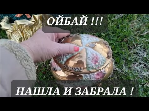 Видео: В мусоре нашла конверт ,а там золото с бриллиантами ! На следующий день вернулась и нашла два мешка