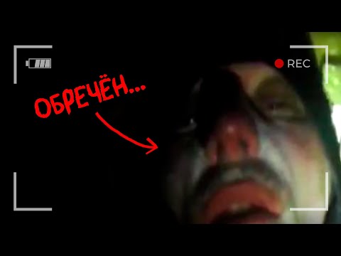 Видео: Фото с тревожной предысторией
