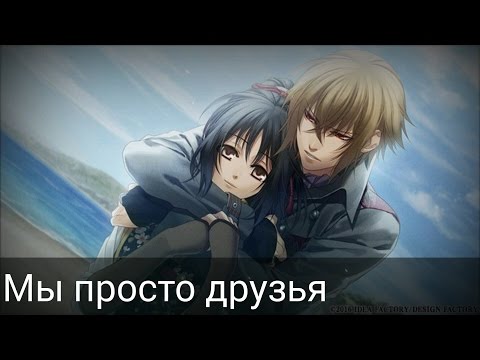 Видео: Сказание о демонах сакуры ( Мы просто друзья ) - Кадзама и Чизуру