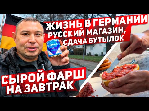 Видео: Вова из Житикары показывает жизнь в Германии
