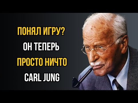 Видео: Когда Поймешь Газлайтинг, Нарцисс Теряет Весь Контроль - Смотри, Как Реагировать - CARL JUNG