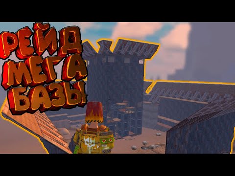 Видео: 🏭 LAST DAY RULES SURVIVAL РЕЙД МЕГА БАЗЫ В RUST MOBILE ( iPAWA PLAY )