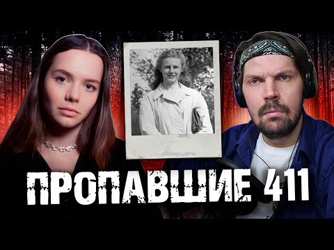 Видео: Пит смотрит ми́стика - ИЗ ПЯТИ ИСЧЕЗНУВШИХ НАЙДЕНА ОДНА: Беннингтонский Треугольник