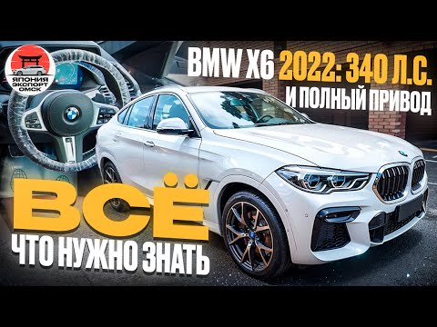 Видео: BMW X6 40i 2022 из Кореи - это важно знать перед покупкой