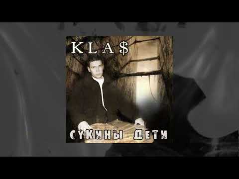 Видео: 1.Kla$ - Почему
