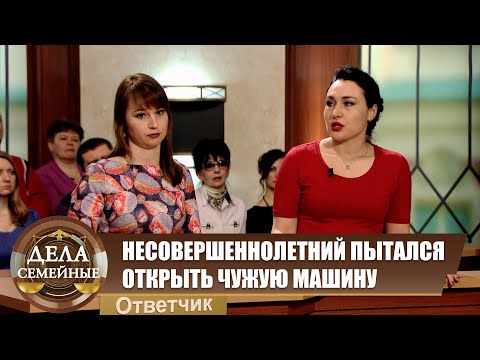 Видео: Мать воровка - Дела семейные. Битва за будущее #сЕленойДмитриевой