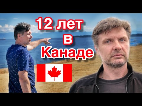 Видео: ПЕРЕЕЗД В КАНАДУ В 34 ГОДА БЕЗ АНГЛИЙСКОГО - ПОИСК РАБОТЫ И КАНАДСКАЯ ЖИЗНЬ | Жизнь в Канаде 2019