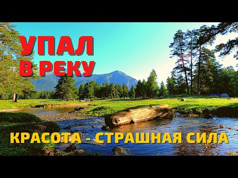 Видео: Упал в реку! Что было дальше - смотреть всем. Смешное видео, шок, топ, юмор. Приколы 2021.