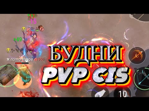 Видео: FROSTBORN PVP CIS / ЧТО ПРОИСХОДИТ? СОЛО ПВП ФРОСТБОРН . SOLO PVP FROSTBORN .