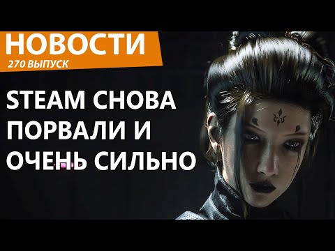 Видео: Новый хит порвал Steam, GTA 5, Cyberpunk 2077 и вообще всех. Новости