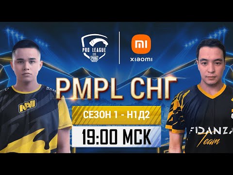 Видео: [RU] 2021 PMPL СНГ Неделя 1 День 2 | Сезон 1 | PUBG MOBILE Pro League 2021