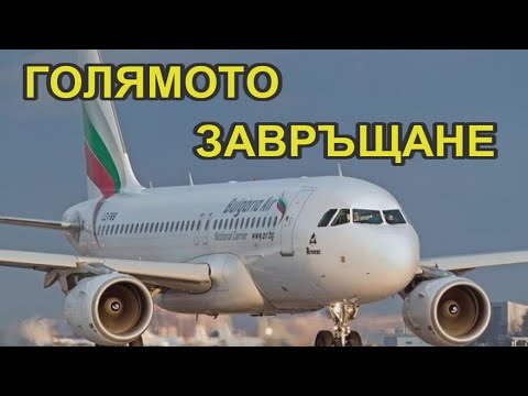 Видео: КОИ СА ТРАЙНО ЗАСЕЛИЛИТЕ СЕ В БЪЛГАРИЯ?