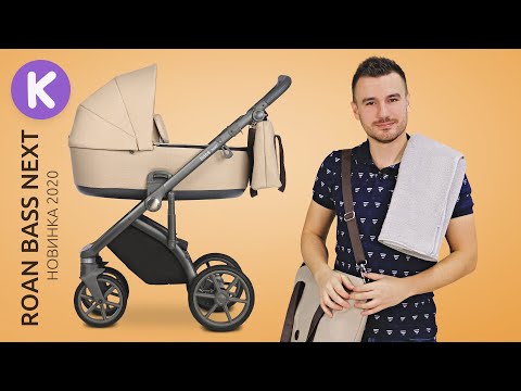 Видео: ROAN BASS NEXT - коляска новинка 2020. Видео обзор детской коляски от польского бренда Роан