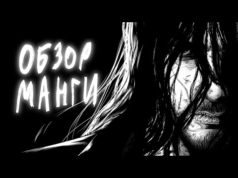 Видео: ЛУЧШАЯ РУМАНГА? Обзор манги «Расходный материал»