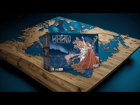 Видео: Настольная игра Иниш | играем, летсплей, обзор, отзывы