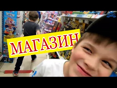 Видео: На что потратить 1000 рублей в МАГАЗИНЕ? АКЕДО? // KiFill boys 13+