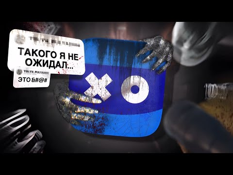 Видео: ТАК ЛИ ПЛОХИ ХОРРОРЫ ИЗ VK PLAY?