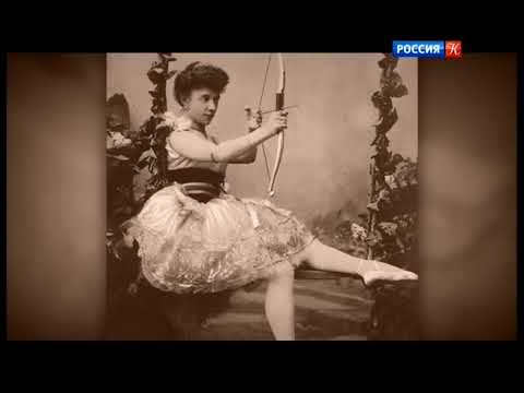 Видео: Абсолютный слух о приме русского Императорского балета Ольге Преображенской