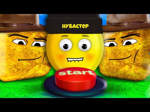 Видео: НЕ ЖМИ НА КНОПКУ НАГГЕТС КОВБОЯ в ROBLOX!