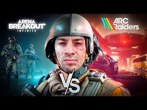 Видео: Arena Breakout: Infinite ИЛИ ARC Raiders? | МОЯ ОЦЕНКА ЭТИХ ИГР