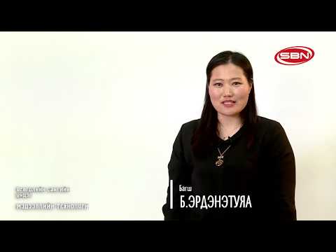 Видео: 2020/03/11 "Мэдээллийн технологи" 10-р ангийн теле хичээл /Өгөгдлийн сангийн үндэс/