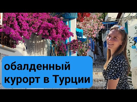 Видео: Турция. Необыкновенный Мармарис 2023. Центр, рынок, пляжи, достопримечательности.отдых в Турции 2023