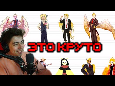 Видео: РЕАКЦИЯ КЛЮВА НА ХЭДКАНОНЫ! ОН В ШОКЕ!