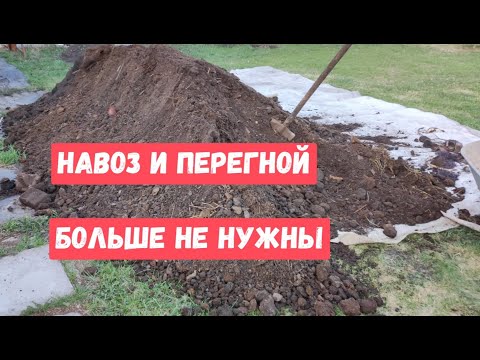 Видео: ЛУЧШЕ ЧЕМ НАВОЗ И БЕСПЛАТНО! ПОЧВА СТАНОВИТСЯ ОЧЕНЬ ПЛОДОРОДНОЙ!