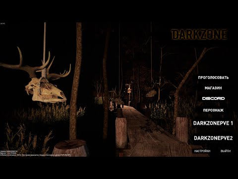 Видео: Серия 1702 ➤ EXPANSION| DARKZONE PVE 2 ➤ #DARKZONEPVE #DayZ