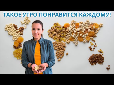 Видео: Утренние секреты, которым меня научила моя индийская свекровь | Перед завтраком
