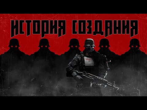 Видео: WOLFENSTEIN • ИСТОРИЯ СОЗДАНИЯ | №17