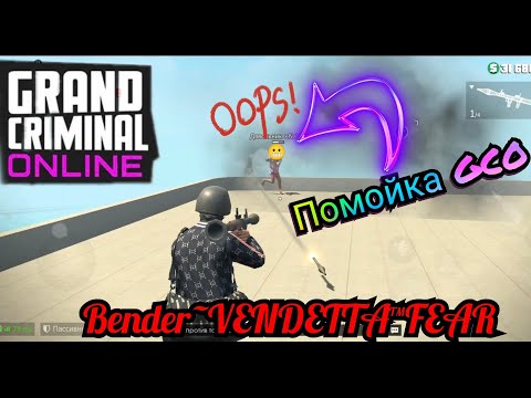 Видео: MAFIA , я вам нашел приемника из Navi😁 Grand criminal online ( GCO )