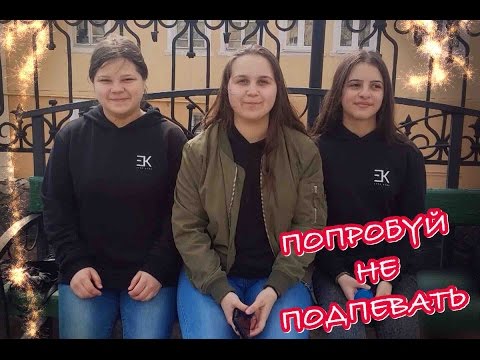 Видео: ПОПРОБУЙ НЕ ПОДПЕВАТЬ / IF YOU SING YOU LOSE / МОТ / BLACK STAR / ЕГОР КРИД / ГРИБЫ