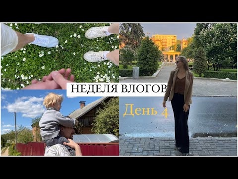 Видео: Дача с Семьёй/Первая Стрижка Марка/Парк Аттракционов// Неделя Влогов✌🏻