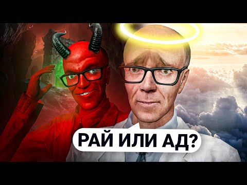 Видео: ПОСТРОИЛ РАЙ и АД и ОТПРАВЛЯЮ ТУДА ИГРОКОВ ПОСЛЕ СМЕРТИ в GARRY'S MOD DARK RP