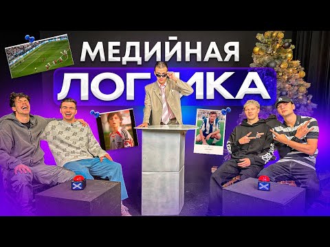 Видео: 4DA GANG НАКОНЕЦ-ТО ВЫЯВИЛИ ПОБЕДИТЕЛЯ | feat. СЭМИО РОСКОШНЫЙ