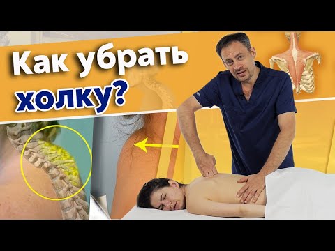 Видео: Горб на шее! Как избавиться от холки?  | Причины и принципы работы с холкой