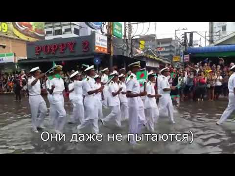 Видео: Русские моряки ,показали как нужно маршировать.Парад в Тайланде