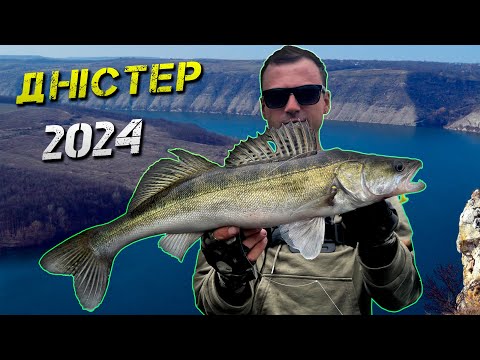 Видео: ✅ ДНІСТЕР 2024! Ловля СУДАКА і ЩУКИ з ЧОВНА ✅