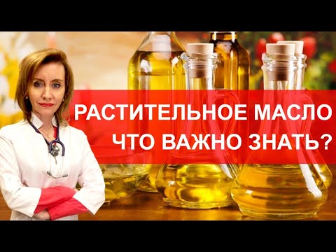 Видео: Все о растительных маслах. Стоит ли тратиться на оливковое масло?