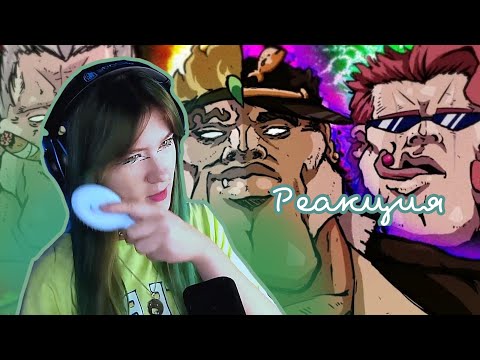 Видео: Реакция на видео: "ЖИЖА ТРИ ЗВЕЗДНЫЕ ОБРЫГАНЫ" @SadBagg