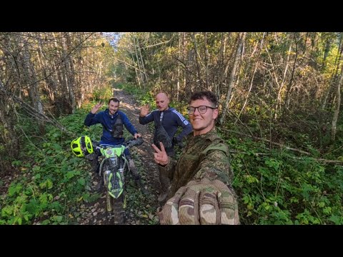 Видео: Эндуро прохват "грязевая ванна" С Димоном и Лёней часть 3